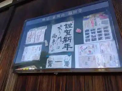 福田寺(京都府)