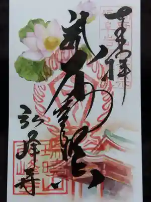 岩戸弘法弘峰寺(岐阜県)