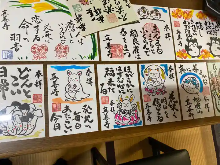 真善寺の御朱印・アクセス情報（三重県亀山駅）（真宗高田派