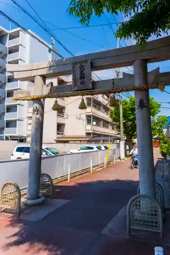 穴太神社(大阪府)