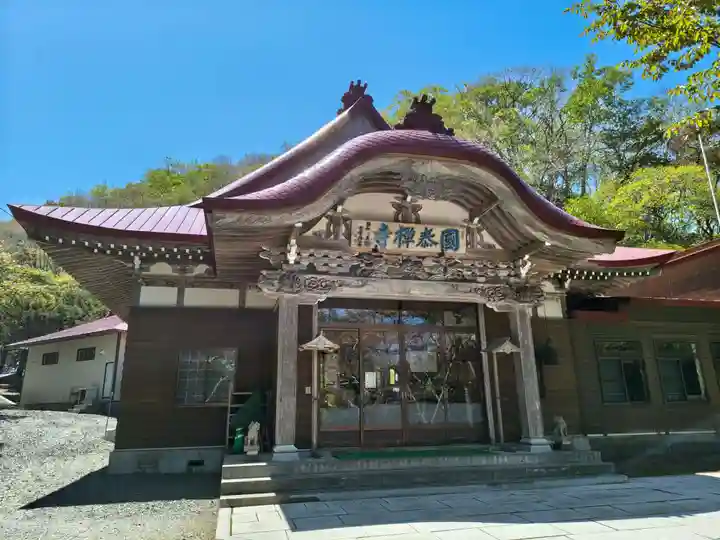 国泰寺(北海道)