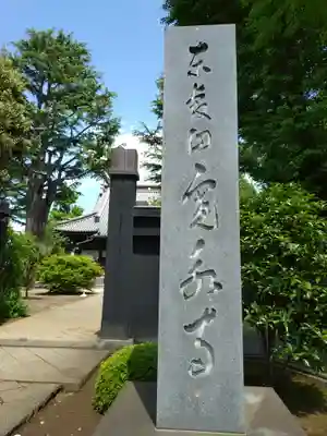 寛永寺(根本中堂)(東京都)