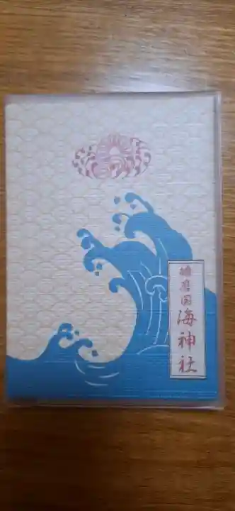 海神社の{uncategorized: "未分類", other: "その他", undefined: "問題あり", building: "その他建物", grave: "お墓", sacred_gate: "鳥居", guardian: "狛犬", statue: "像", buddha: "仏像", history: "歴史", nature: "自然", garden: "庭園", animal: "動物", pagoda: "塔", temizu: "手水舎", mountain_gate: "山門・神門", sanctuary: "本殿・本堂", subordinate: "末社・摂社", art: "芸術", scenery: "景色", jizo: "地蔵", ema: "絵馬", goshuin: "御朱印", omikuji: "おみくじ", items: "授与品その他", amulet: "お守り", goshuincho: "御朱印帳", eats: "食事", festival: "お祭り", votive_dance: "神楽", shichigosan: "七五三参", wedding: "結婚式", experience: "体験その他", initially: "初詣", around: "周辺", anti_infection: "感染症対策"}