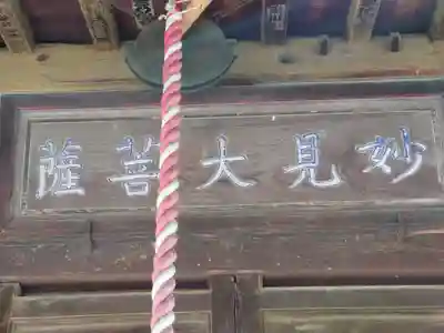 廣見寺(埼玉県)