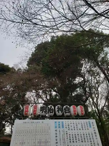 明治神宮のその他建物