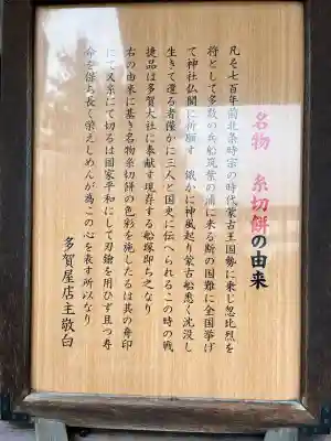 多賀大社(滋賀県)