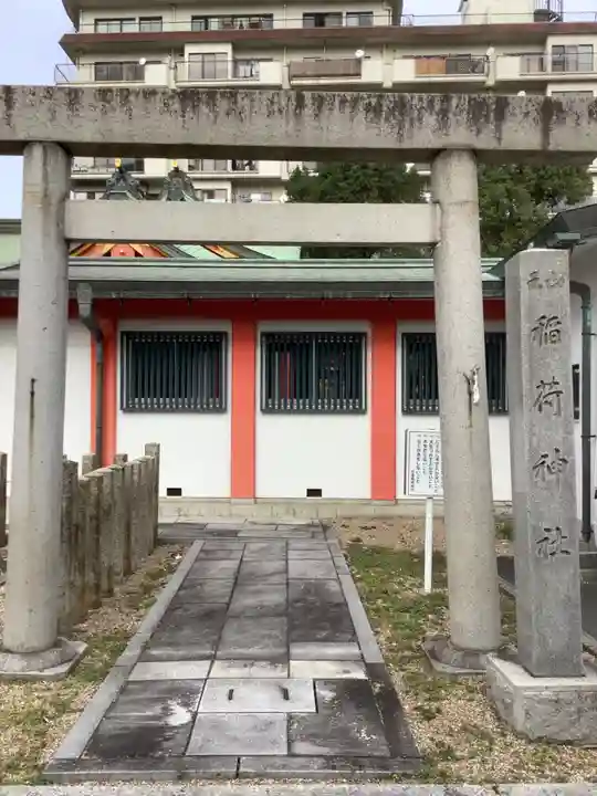 稲荷神社の鳥居