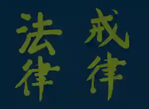 蓮久寺(千葉県)(2022年04月13日(水) 21時57分47秒投稿)