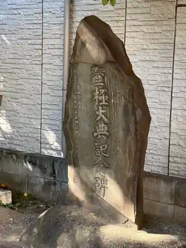 甘酒稲荷神社(東京都)