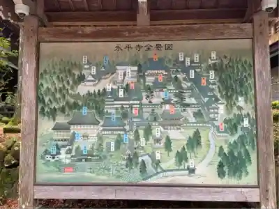 永平寺(福井県)