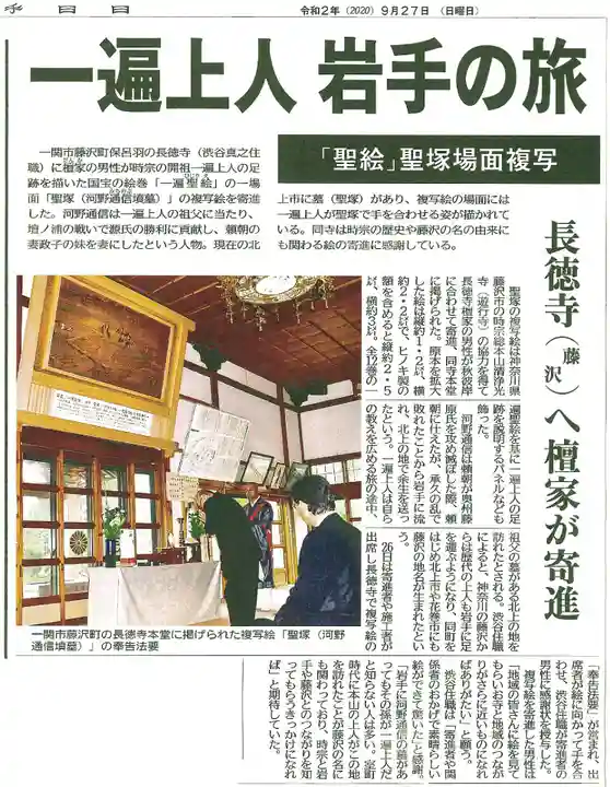 長徳寺の本殿・本堂