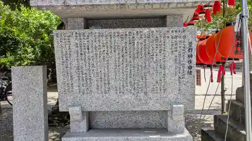 九帝王宮 萱野神社(滋賀県)