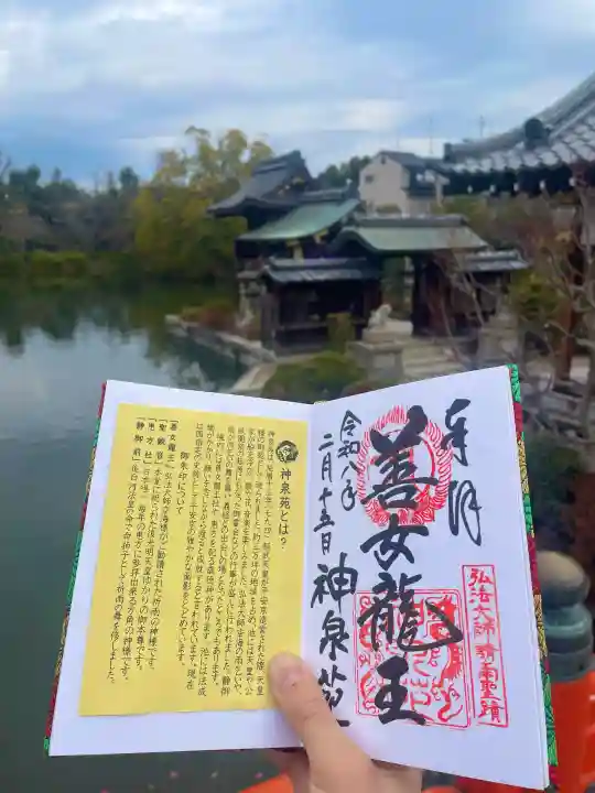 神泉苑の{uncategorized: "未分類", other: "その他", undefined: "問題あり", building: "その他建物", grave: "お墓", sacred_gate: "鳥居", guardian: "狛犬", statue: "像", buddha: "仏像", history: "歴史", nature: "自然", garden: "庭園", animal: "動物", pagoda: "塔", temizu: "手水舎", mountain_gate: "山門・神門", sanctuary: "本殿・本堂", subordinate: "末社・摂社", art: "芸術", scenery: "景色", jizo: "地蔵", ema: "絵馬", goshuin: "御朱印", omikuji: "おみくじ", items: "授与品その他", amulet: "お守り", goshuincho: "御朱印帳", eats: "食事", festival: "お祭り", votive_dance: "神楽", shichigosan: "七五三参", wedding: "結婚式", experience: "体験その他", initially: "初詣", around: "周辺", anti_infection: "感染症対策"}