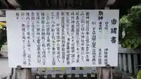 雄山神社中宮祈願殿の御朱印