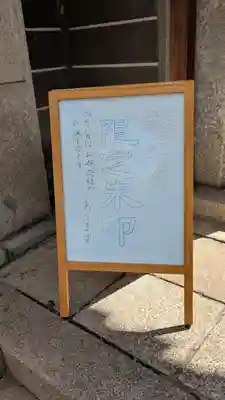 誓願寺(京都府)