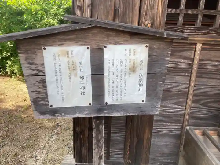 石井神社(茨城県)