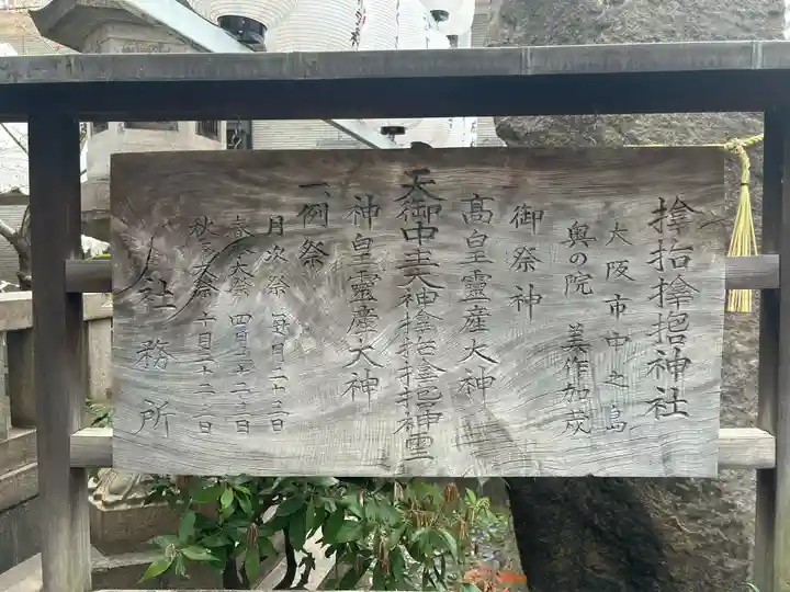 サムハラ神社(大阪府)