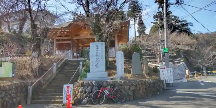 長谷寺(神奈川県)