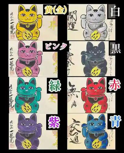 一龍院(東京都)