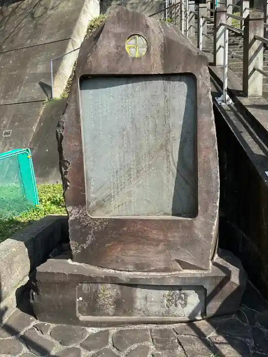 青木神社(神奈川県)