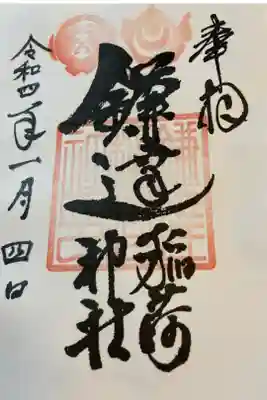 どなたもおられない。全てセルフ。