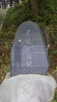 青龍神社のその他建物