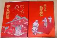 秋葉神社(東京都)