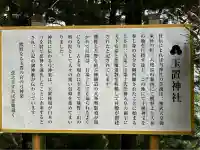 玉置神社(奈良県)