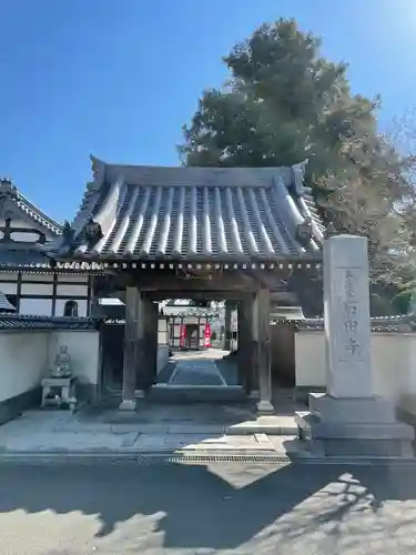 石田寺の山門