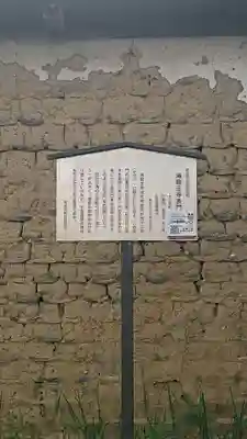 海龍王寺の歴史