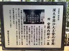 深大寺の歴史