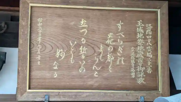 佛陀寺(京都府)