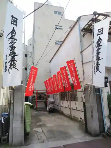 最上稲荷のその他建物