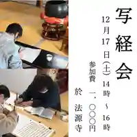 法源寺の体験その他