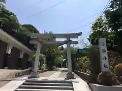 小動神社(神奈川県)