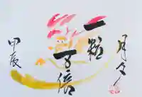 釧路一之宮 厳島神社の御朱印