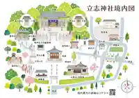 立志神社のその他建物