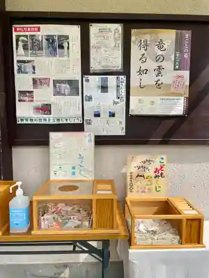 永谷天満宮(神奈川県)