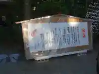 比々多神社のその他建物