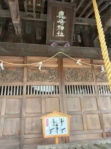 鹿島神社(神奈川県)