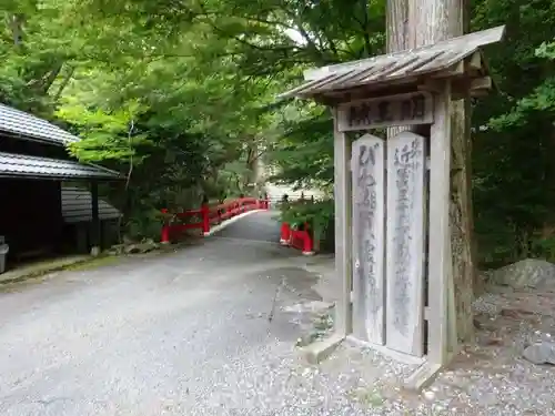 葛川息障明王院(滋賀県)
