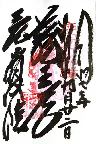 皆成院(鳥取県)