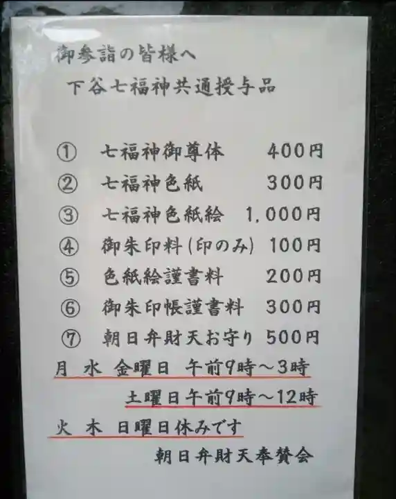 弁天院のその他建物