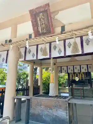 嚴島神社(神奈川県)