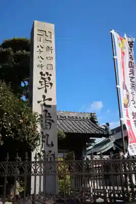 極楽寺のその他建物