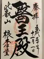 比叡山延暦寺(滋賀県)