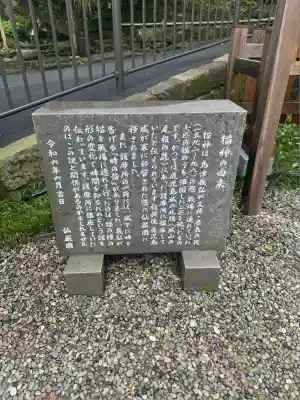 猫神社(鹿児島県)