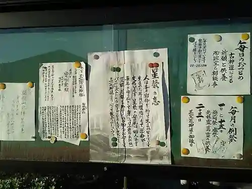 三宝荒神社のその他建物