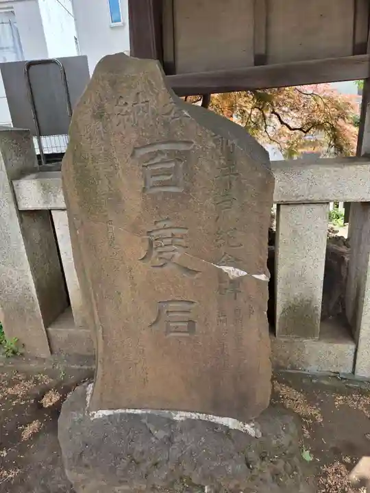 月見岡八幡神社(東京都)