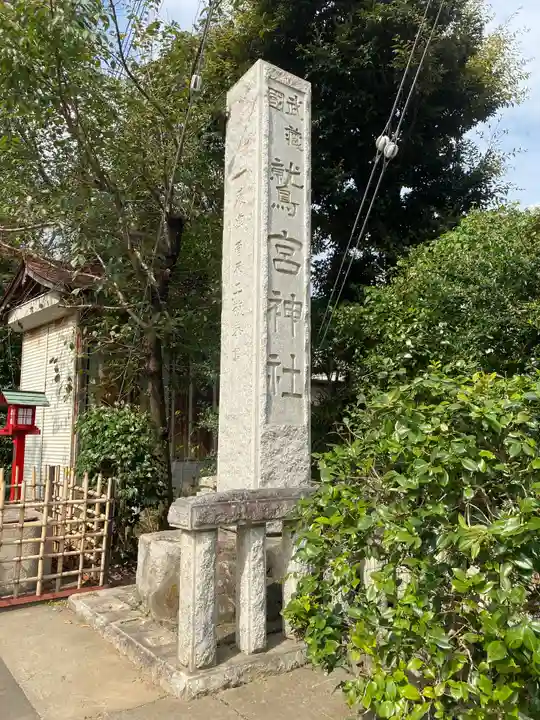 鷲宮神社のその他建物